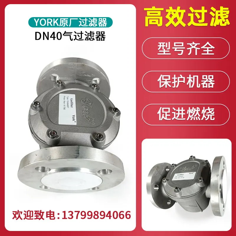 Woodworking York - ヨーク天然ガスフィルター DN50/DN65/DN80/DN100/DN125 ガスフィルター