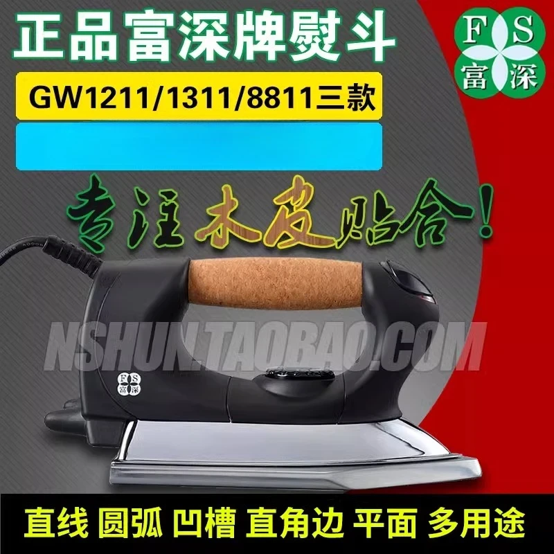 木製アイロン 工業用電気アイロン 木工用特殊エッジバンディン - Woodworking Industry のレビューと価格