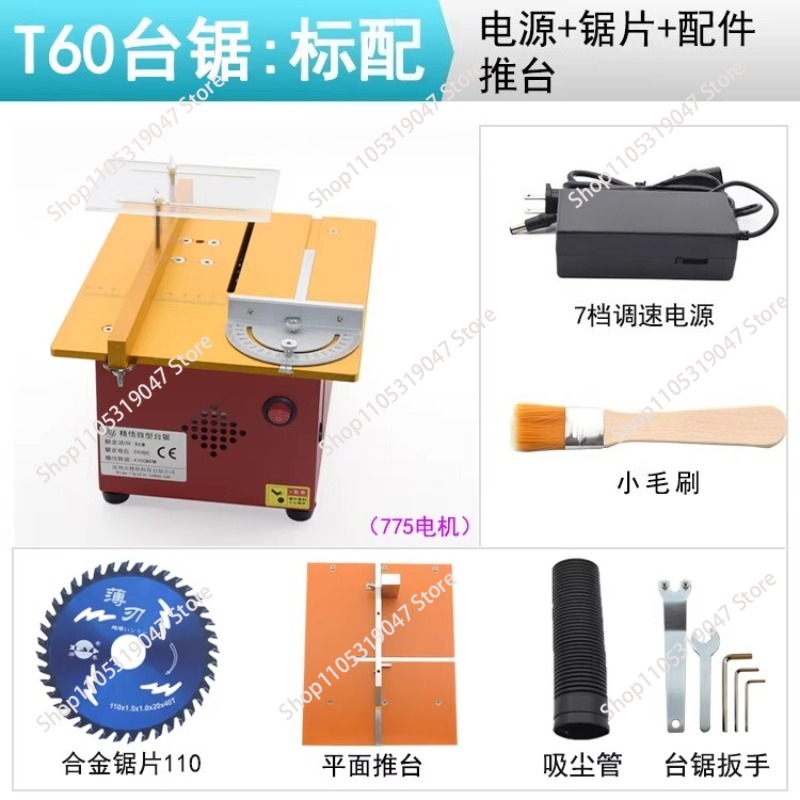 ミニ多機能テーブルソー DIY小型電動ノコギリ 卓上切断機  - Woodworking Electric Saw のレビューと価格